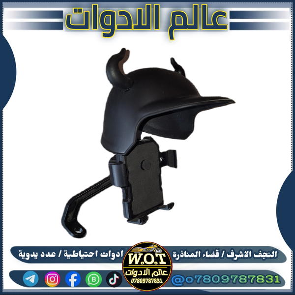 ستاند موبايل قبعة اسود صغير (راسطة ) Image 1 Preview