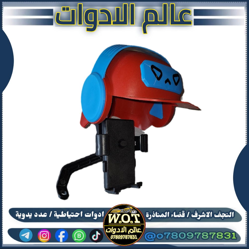 ستاند موبايل قبعة احمر كبير ( راسطة ) Preview Image
