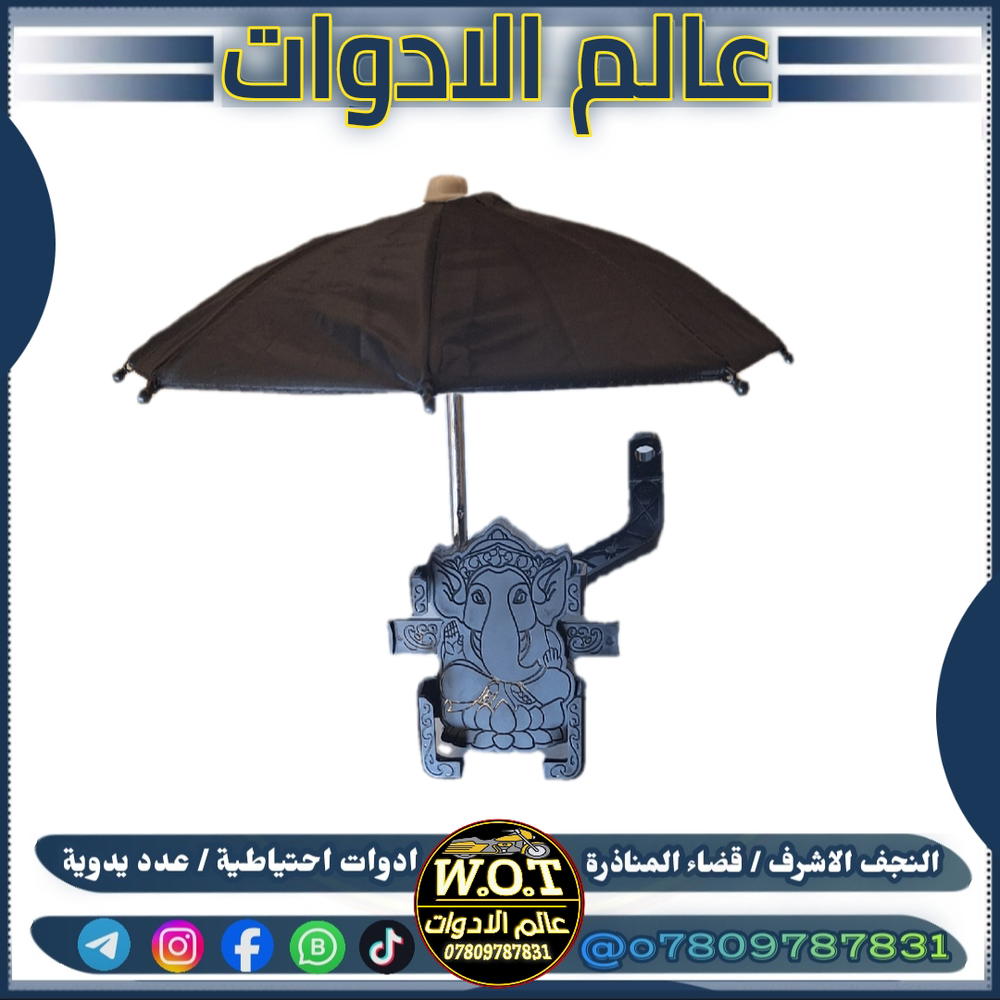 ستاند موبايل شمسية ( راسطة ) Preview Image