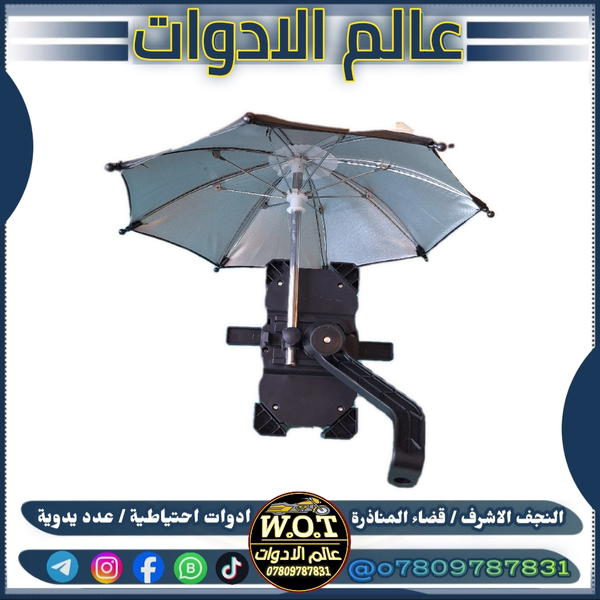ستاند موبايل شمسية كبير ( راسطة ) Image 2 Preview