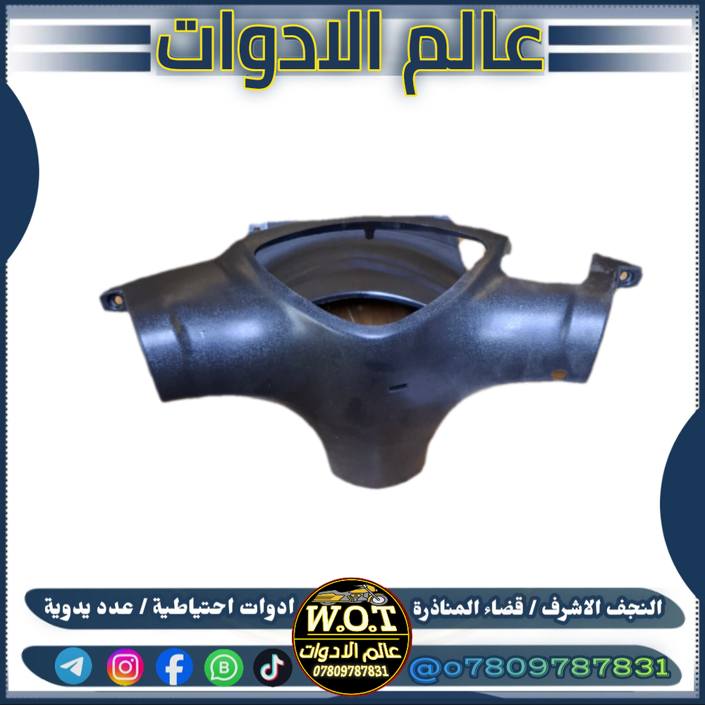 سواد دشبول ماكس عدلة Preview Image