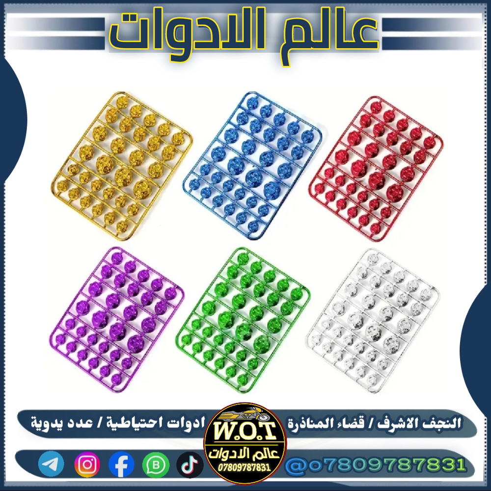 سيت كب براغي ديكور  Preview Image