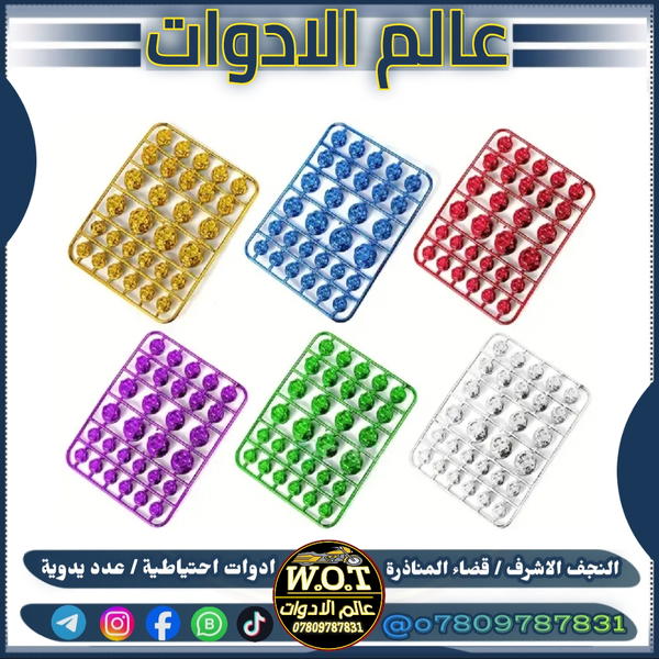 سيت كب براغي ديكور  Image 1 Preview