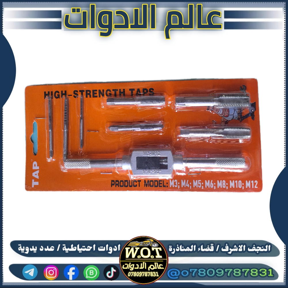 سيت قلاووز صغير  Preview Image