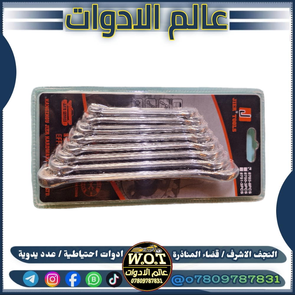 سيت سبانة 8 قطع اصلي  Preview Image