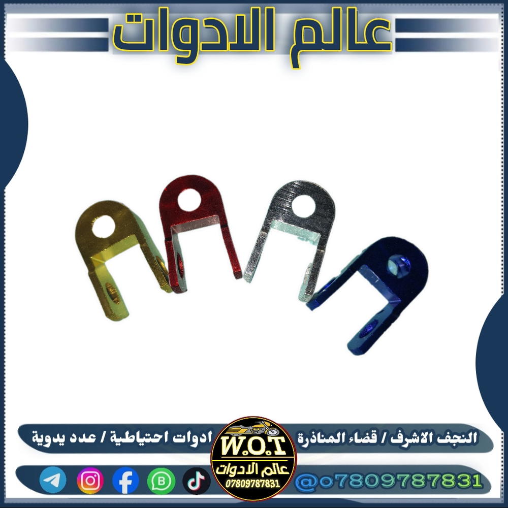 تعلاوة دبل الوان رياضي  Preview Image