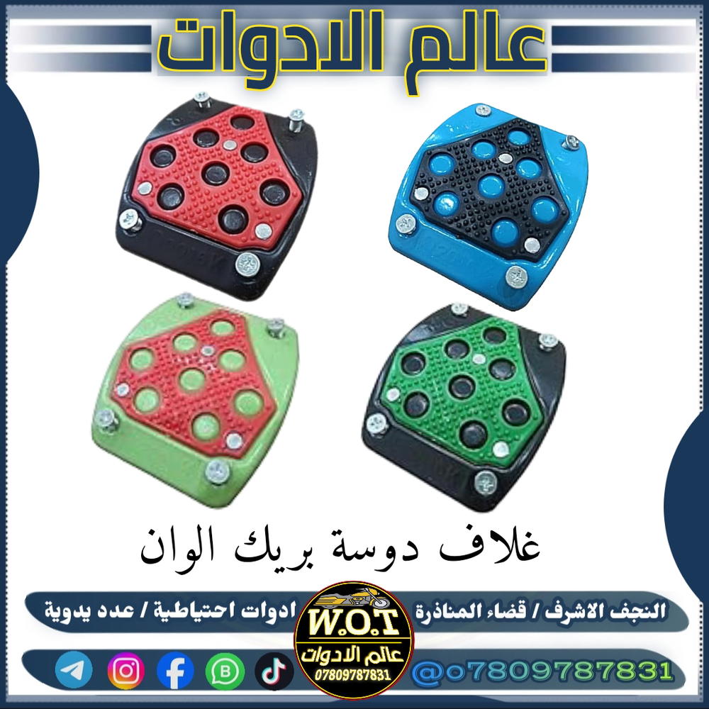 تغليف دوسة بريك ديكور Preview Image