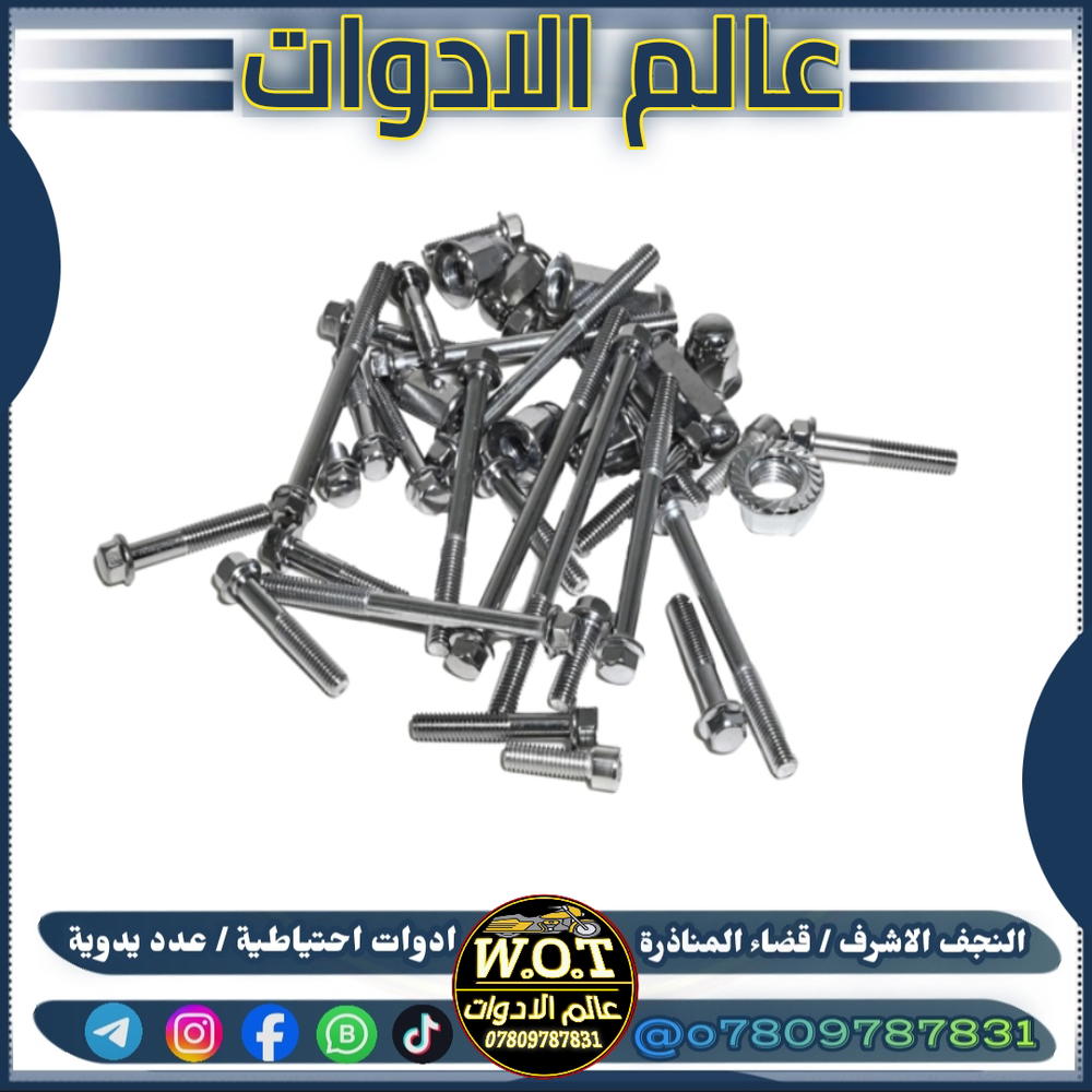 تخم براغي محرك ماكس 120 كامل Preview Image