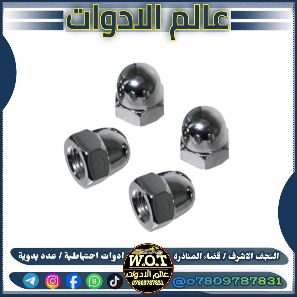 تخم صمونة دبل خلفي 4 كير اصلي  Preview Image