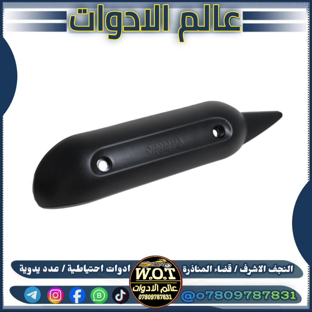 واقية صالنصة بوليسي اصلي  Preview Image
