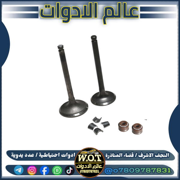 ولفات ماكس 120 ستيل اصلي  Image 1 Preview