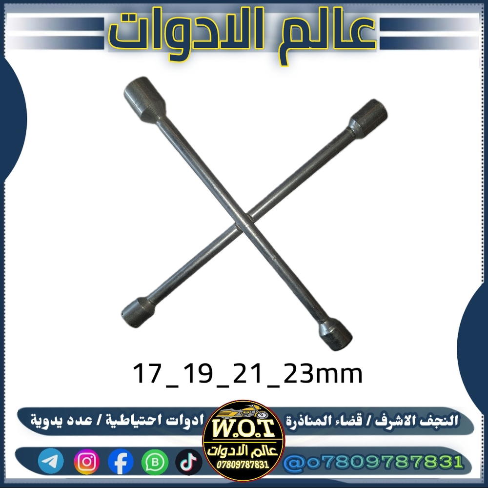 ويل سبانة Preview Image