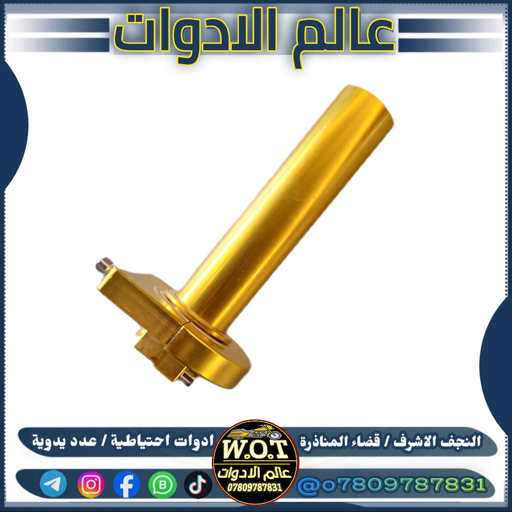 يدة بانزين رياضي جوكر  Preview Image