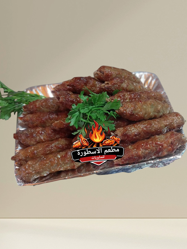 1/2كفته مشوي صافي(بدون اضافات) Image 1 Preview