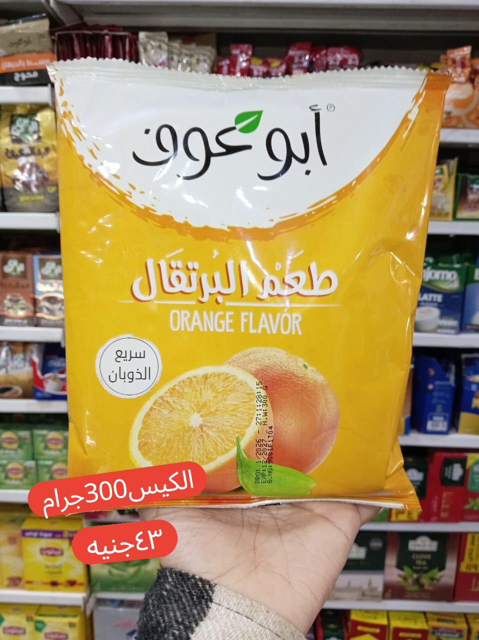 ابو عوف طعم البرتقال 300جرام Preview Image