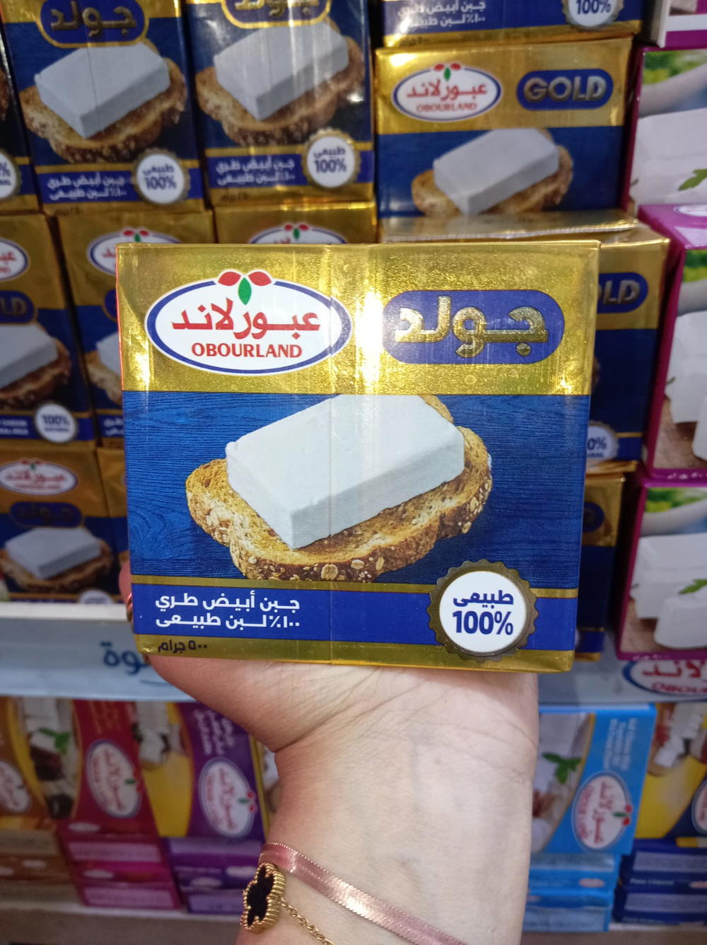 عبور لاند جبنه طبيعية 500جرام Preview Image