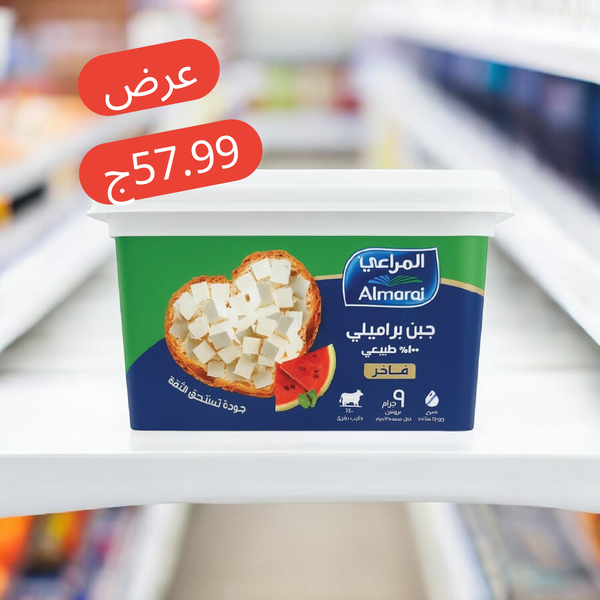 المراعي جبنه براميلي 450 جرام (عرض) Image 1 Preview