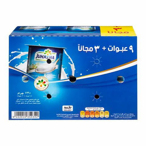 المراعي زبادي عرض 9 + 3 ( 105 جرام) Image 2 Preview