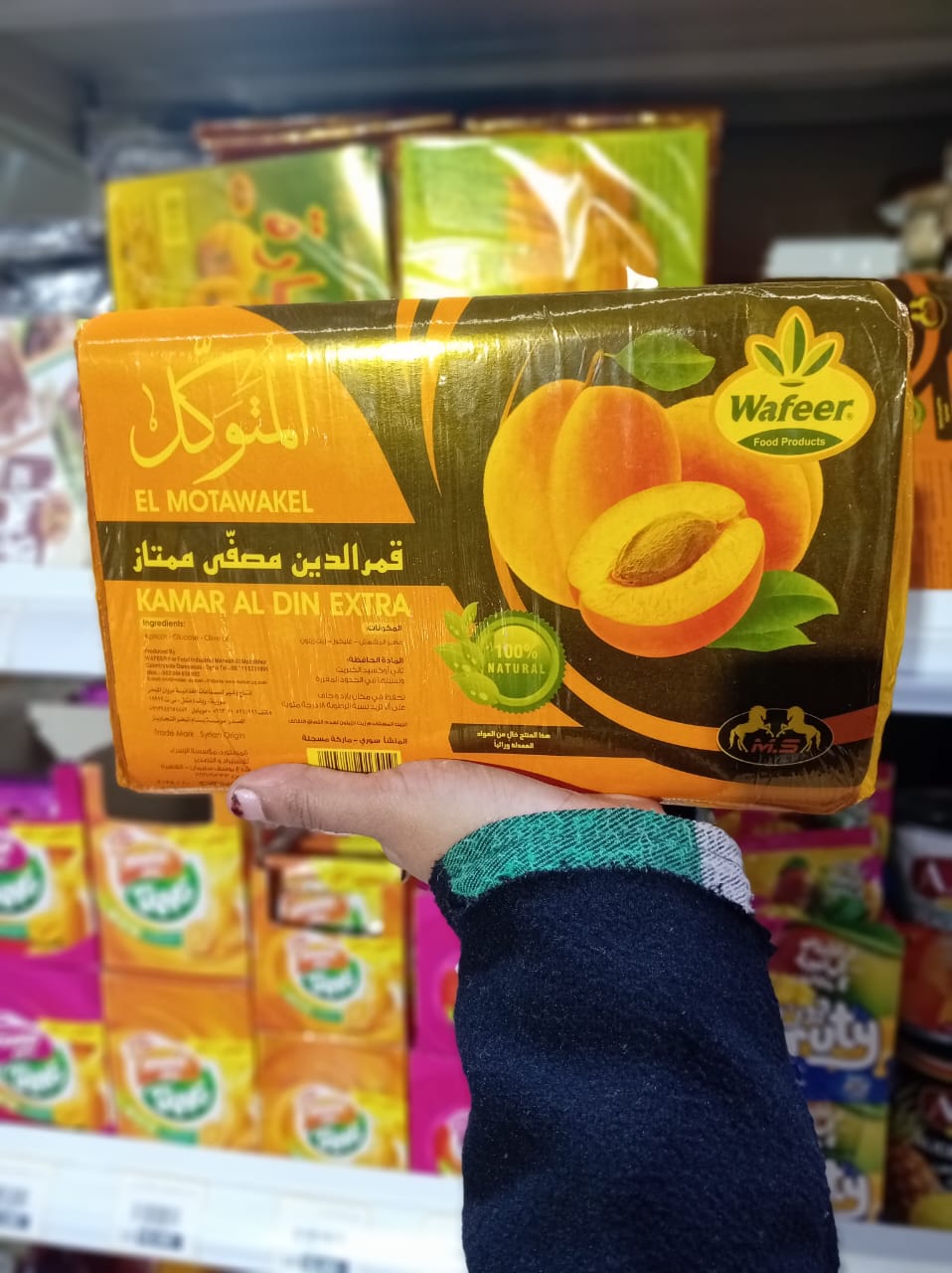 المتوكل قمر الدين Preview Image