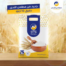 الندى دقيق 1 كيلو Image 1 Preview