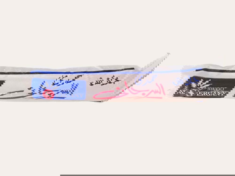 السرجاني جلاش 500 جرام Preview Image