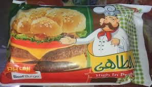 الطاهي طبق برجر 400 جرام Image 1 Preview
