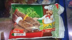 الطاهي طبق كفته 300 جرام Image 1 Preview