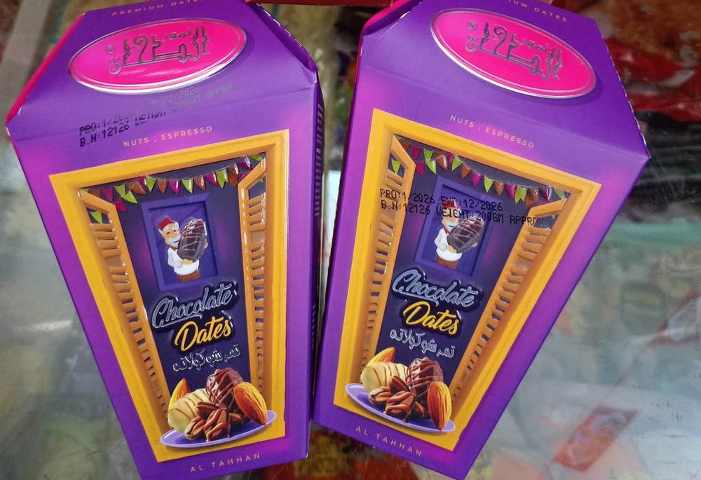 الطحان تمر فانوس موف 200 جرام  Preview Image