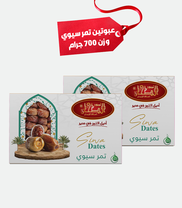 الطحان تمر سيوي عرض علبتين  700 جرام Image 2 Preview