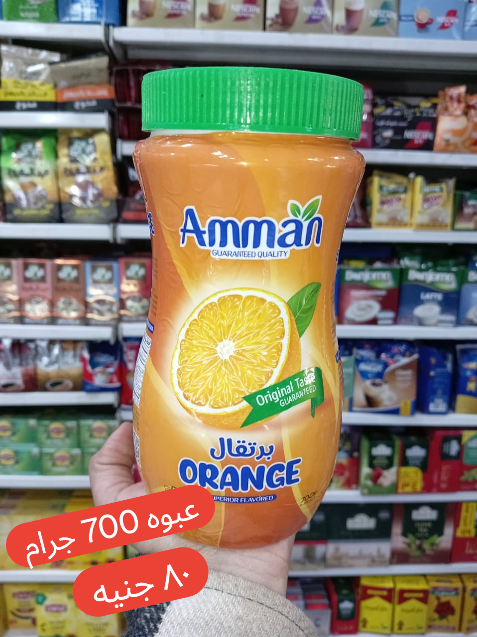 عمان بطعم البرتقال 700 جرام Preview Image