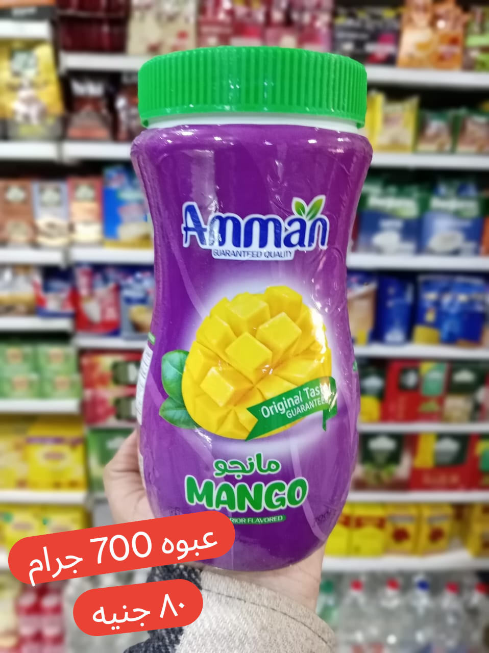 عمان بطعم المانجو 700 جرام  Preview Image