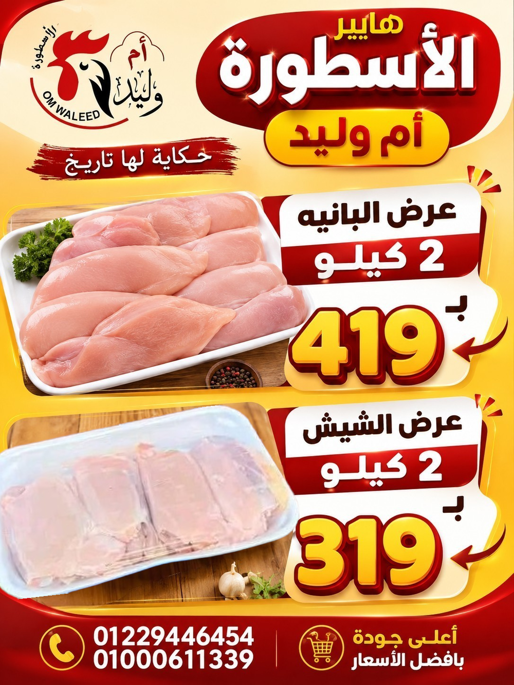 عرض 2كيلو بانيه فريش  Preview Image