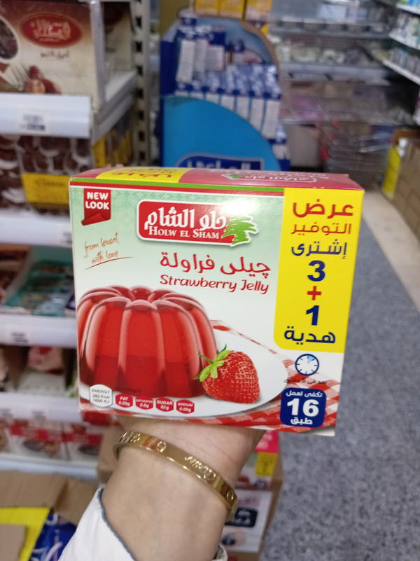 عرض جيلي فراوله(3+1هديه) Image 1 Preview