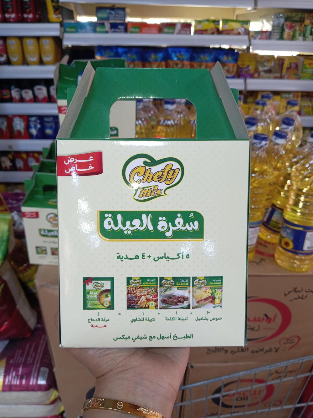 عرض شيف ميكس بهارات  Preview Image