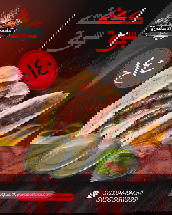 عرض ساندوتشات (2سجق+1كفته+2طحينه+1سلطه) Image 1 Preview