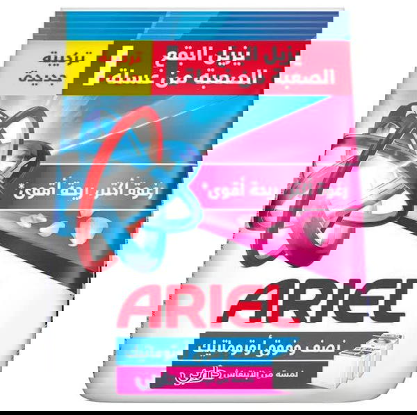 اريال مسحوق نص اوتوماتيك بالداوني 600 جرام Image 1 Preview