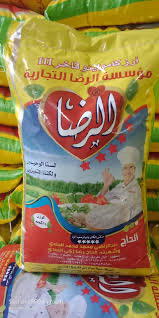 ارز الرضا 900 جرام Image 1 Preview