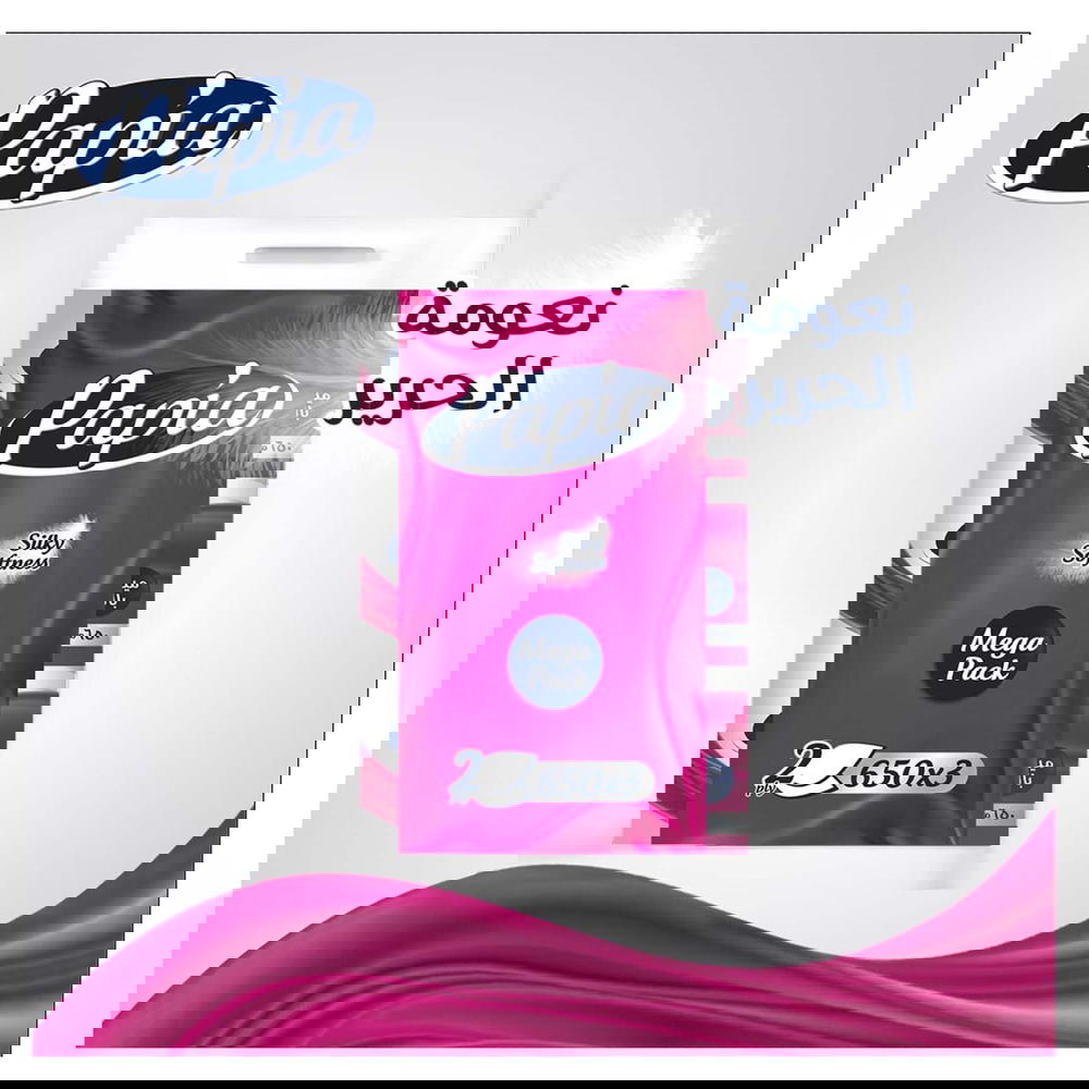 بابيا 2 طبقه 650 مناديل سحب Preview Image