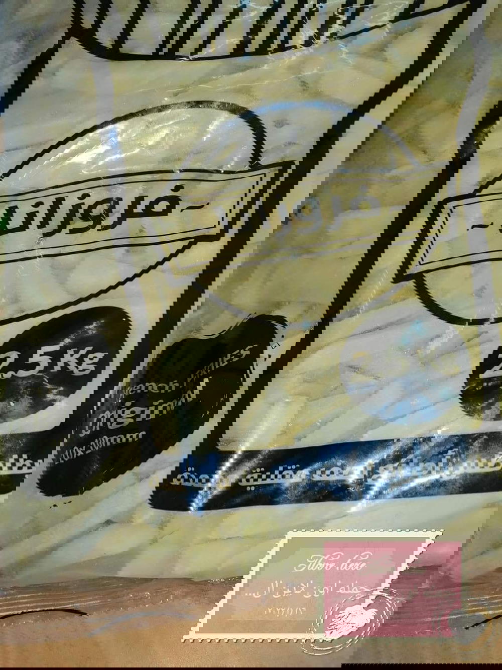 بطاطس فروزانا 2.5 كيلو Preview Image