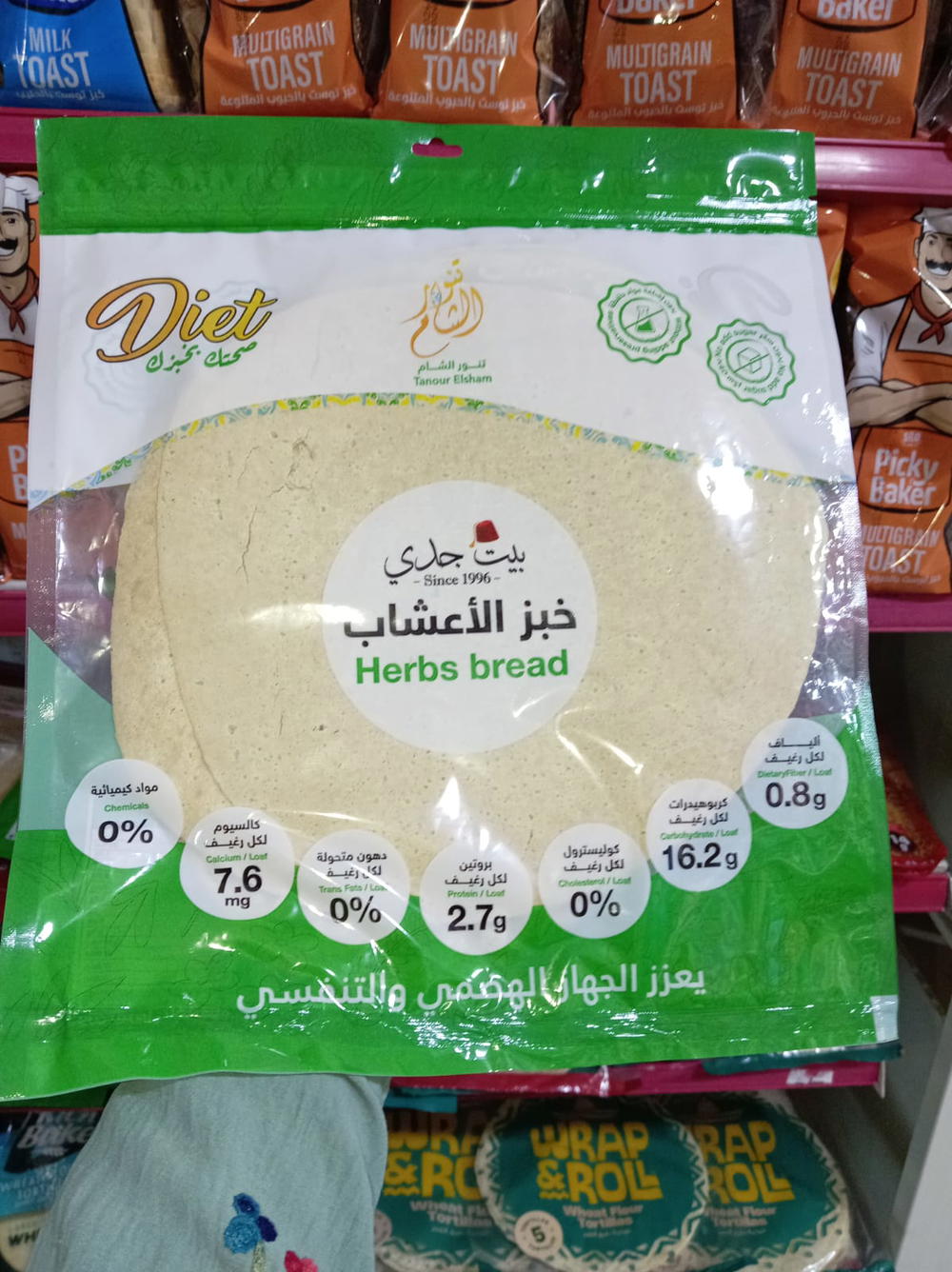بيت جدي خبز الاعشاب  Preview Image