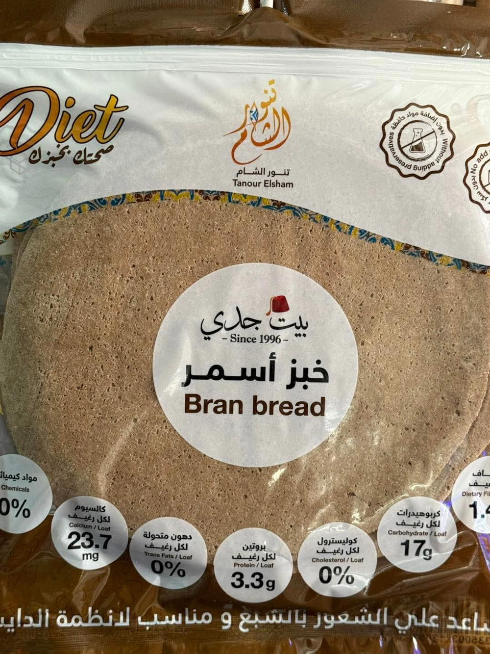 بيت جدي  خبز اسمر  Preview Image