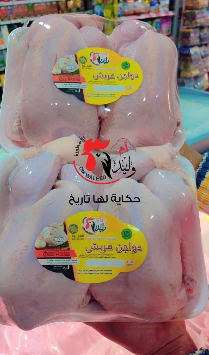 الطبق فرختين عرض 2.200كيلو تقريبا&سعر الطبق حسب الوزن  Preview Image