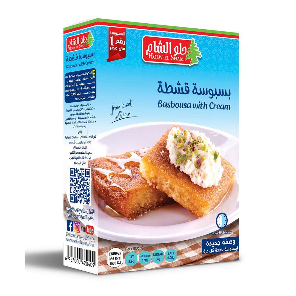 حلو الشام بسبوسه قشطه 400 جرام Preview Image