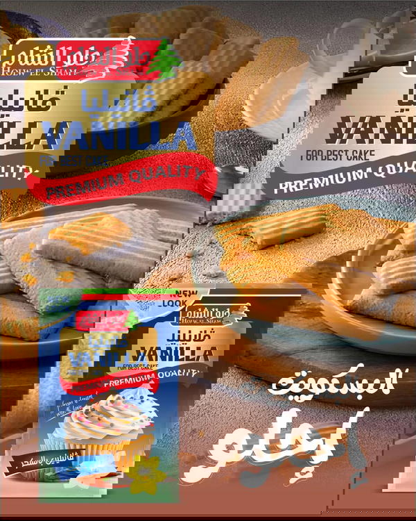 حلو الشام فانيليا 1 جرام Image 1 Preview