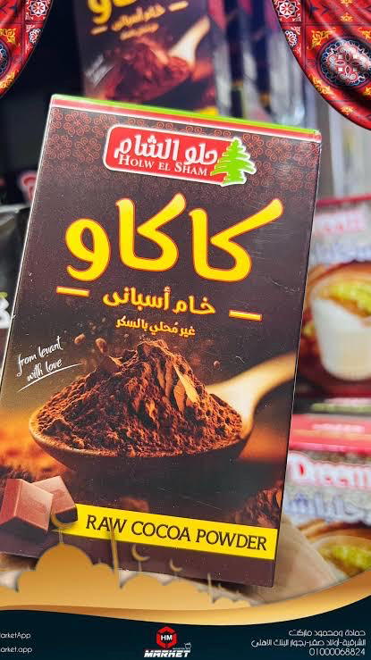 حلو الشام كاكاو خام اسباني Preview Image