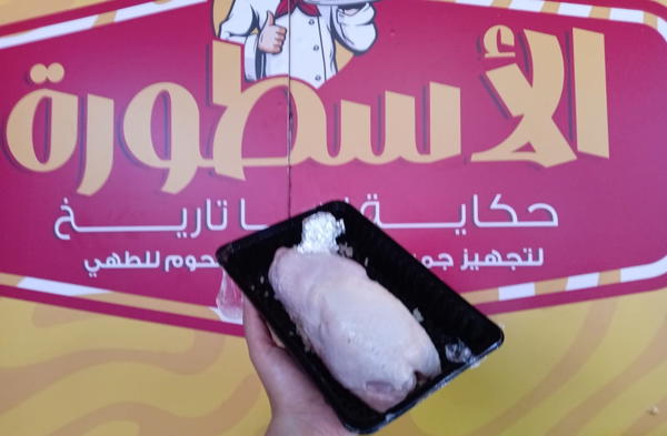 حمام كداب محشي رز او فريك القطعة حسب الوزن سعر الكيلو 138 Image 1 Preview
