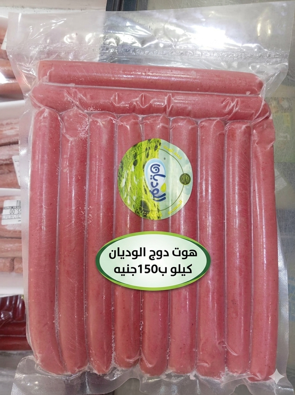 هوت دوج الوديان  كيلو  Image 1 Preview
