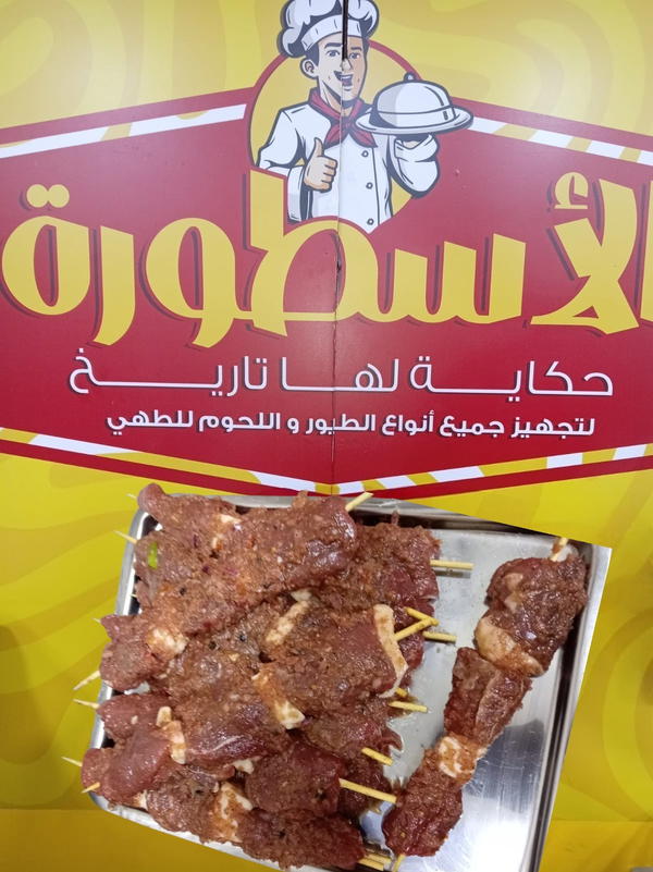كباب لحمه بلدي متبل الكيلو السعر حسب الوزن  Image 1 Preview