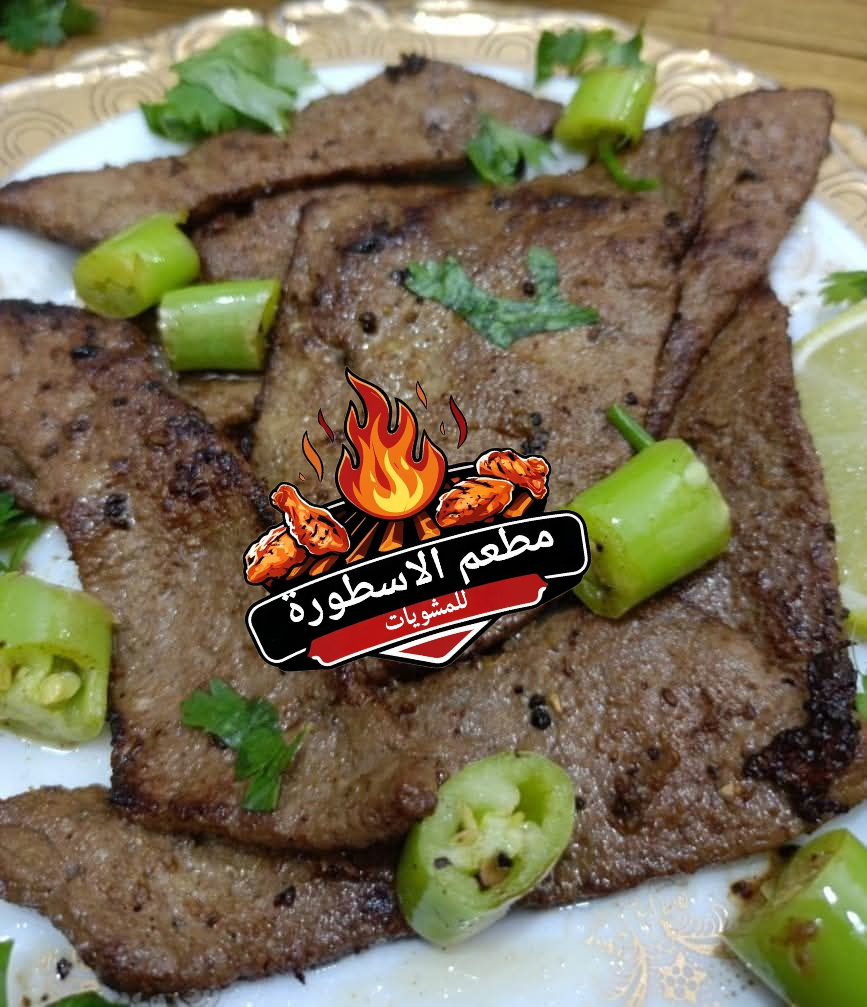 كبده مشويه ربع كيلو (2عيش+1طحينه+1سلطه+1مخلل) Preview Image