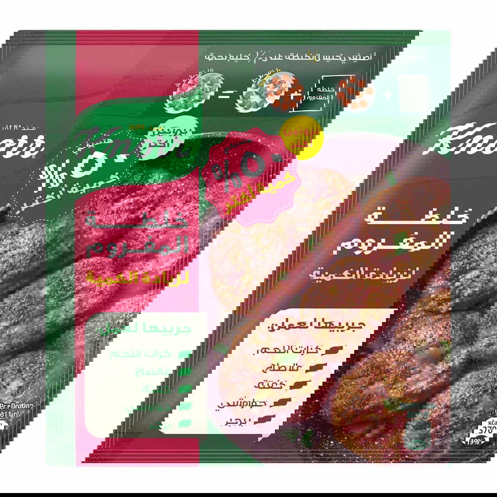 كنور خلطه المفروم 70 جرام Preview Image
